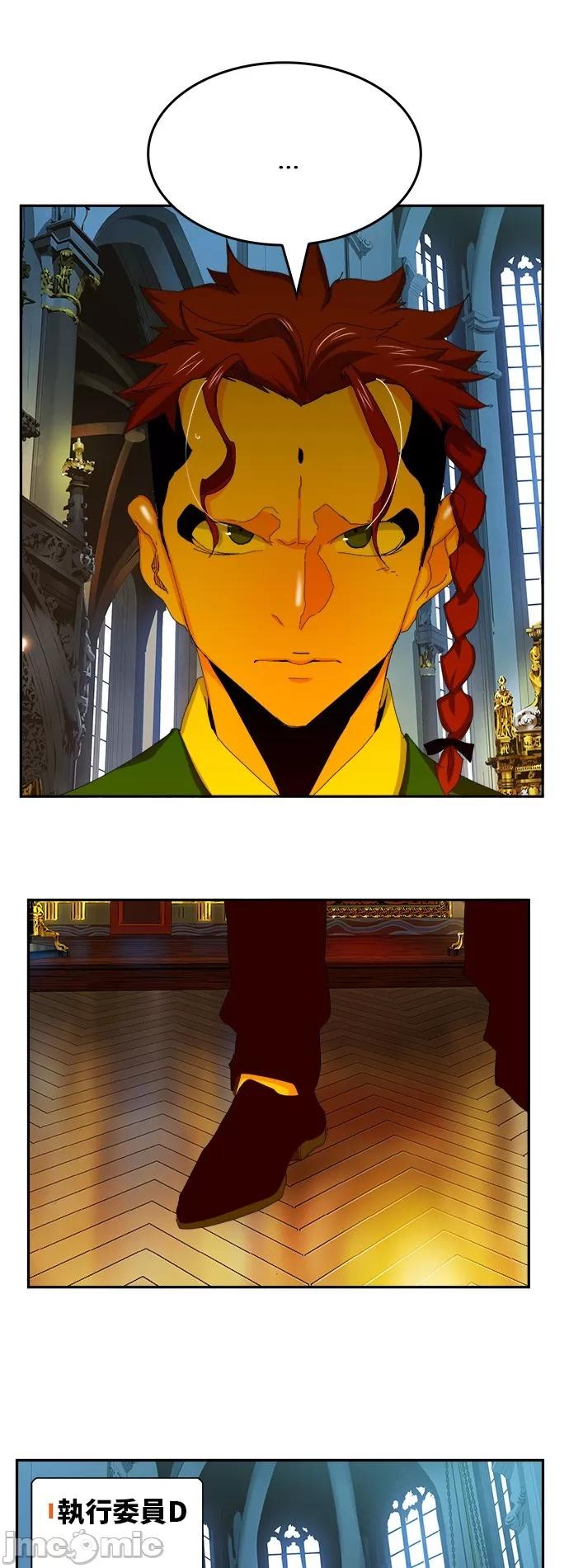 高校之神 [第6部 RE:与神对决] 第365话 - 367 | 高校之神 第47页