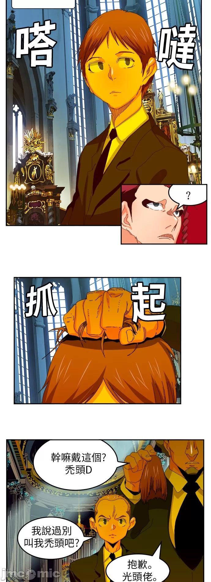 高校之神 [第6部 RE:与神对决] 第365话 - 367 | 高校之神 第48页
