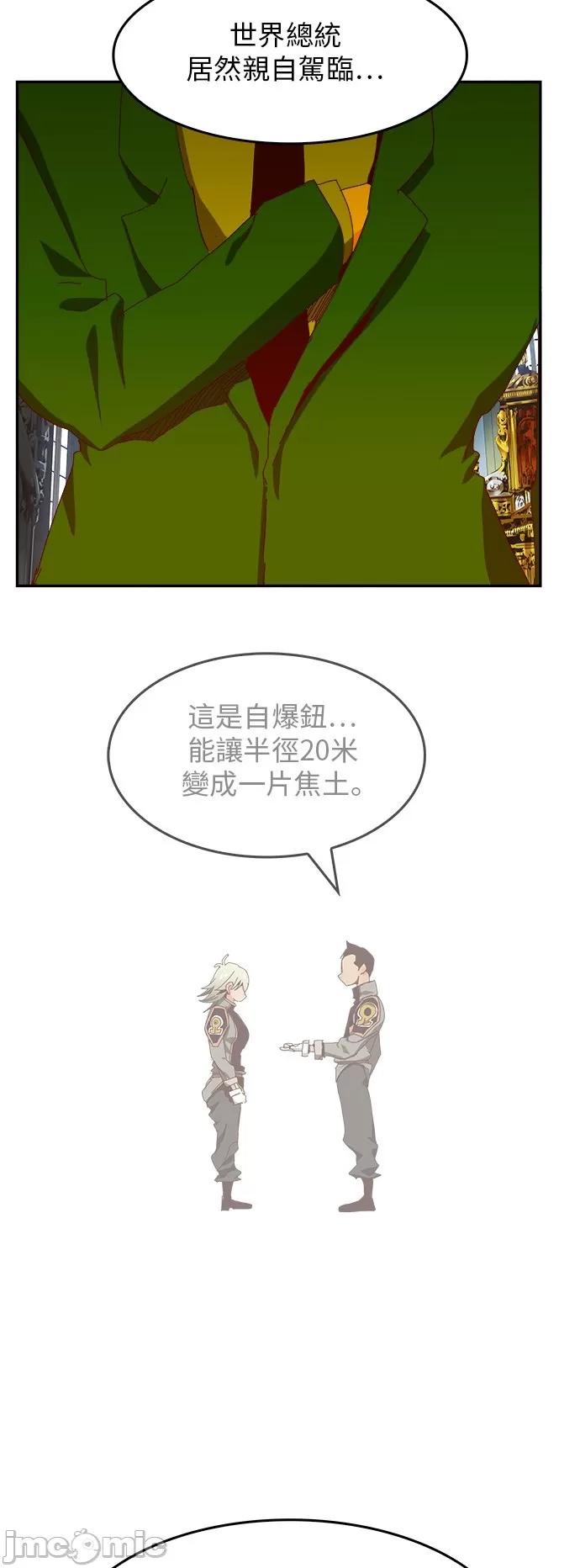 高校之神 [第6部 RE:与神对决] 第365话 - 367 | 高校之神 第53页
