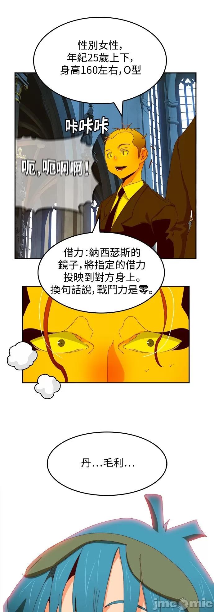 高校之神 [第6部 RE:与神对决] 第365话 - 367 | 高校之神 第57页