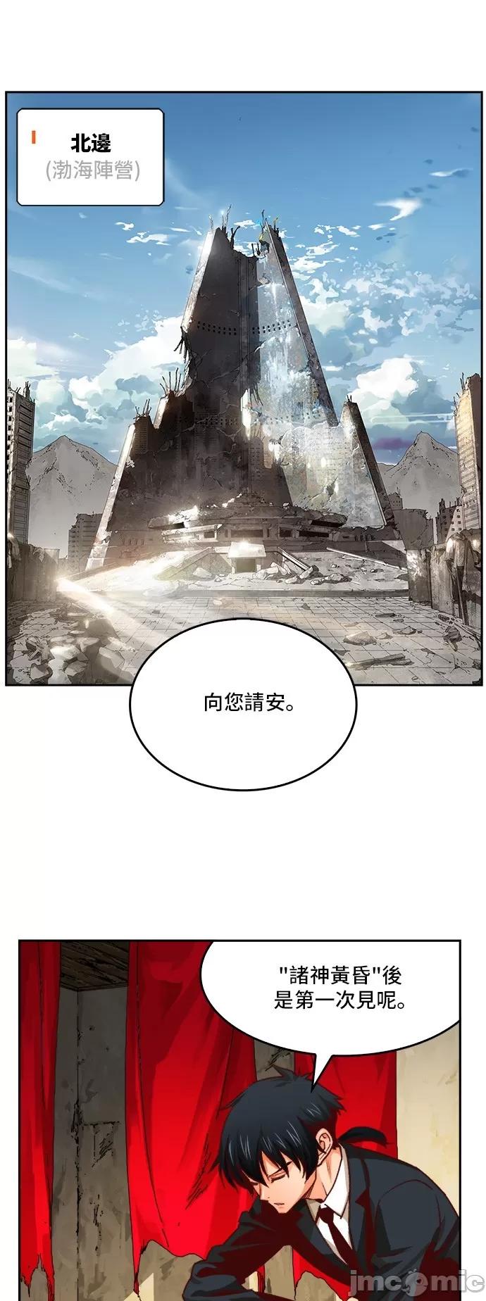 高校之神 [第6部 RE:与神对决] 第366话 - 368 | 高校之神 第2页