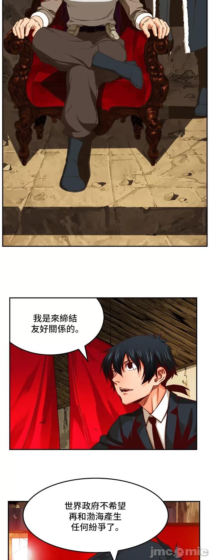 高校之神 [第6部 RE:与神对决] 第366话 - 368 | 高校之神 第4页
