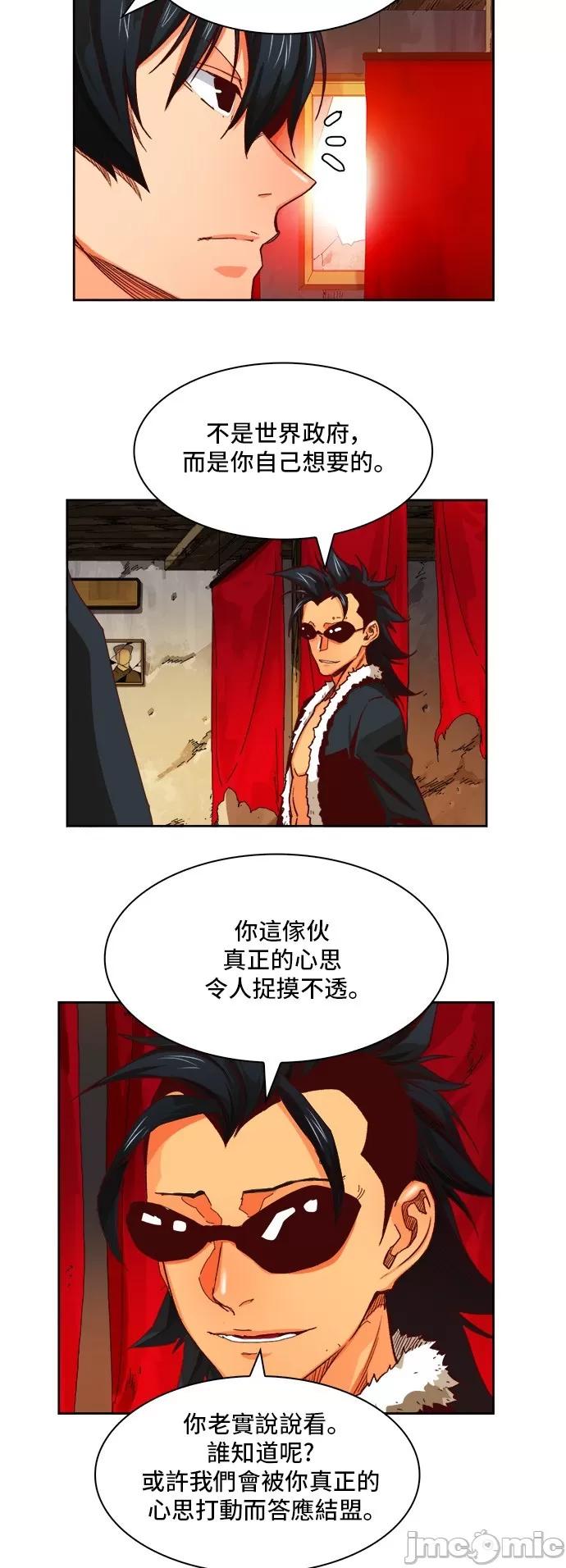 高校之神 [第6部 RE:与神对决] 第366话 - 368 | 高校之神 第14页