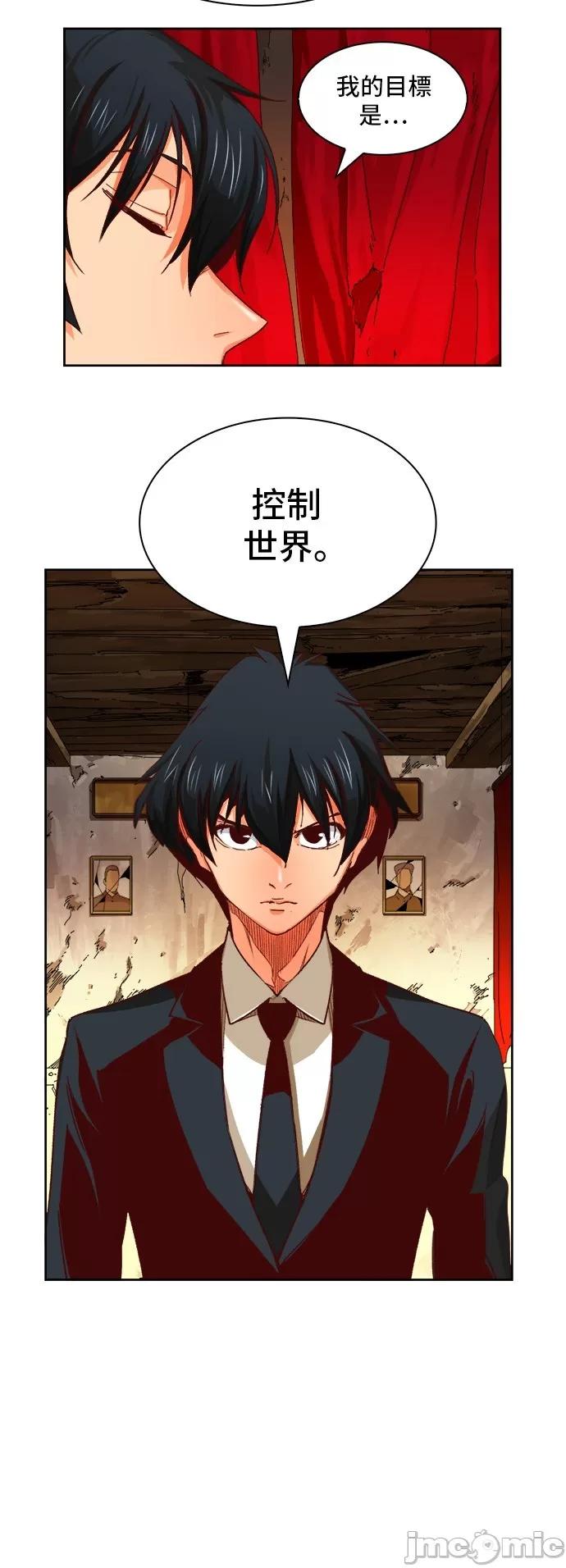 高校之神 [第6部 RE:与神对决] 第366话 - 368 | 高校之神 第15页