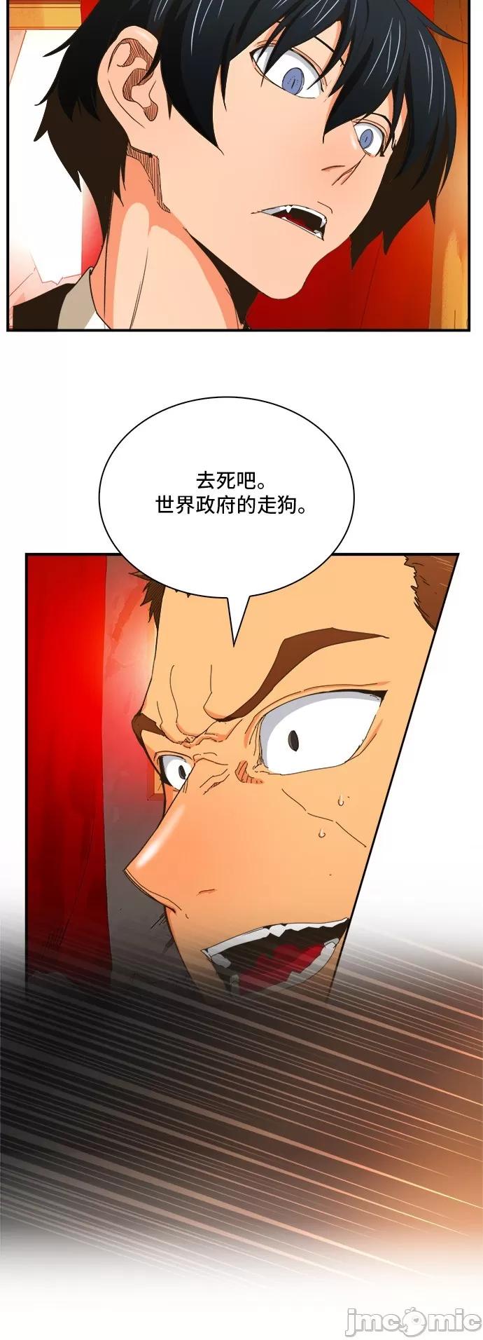 高校之神 [第6部 RE:与神对决] 第366话 - 368 | 高校之神 第17页