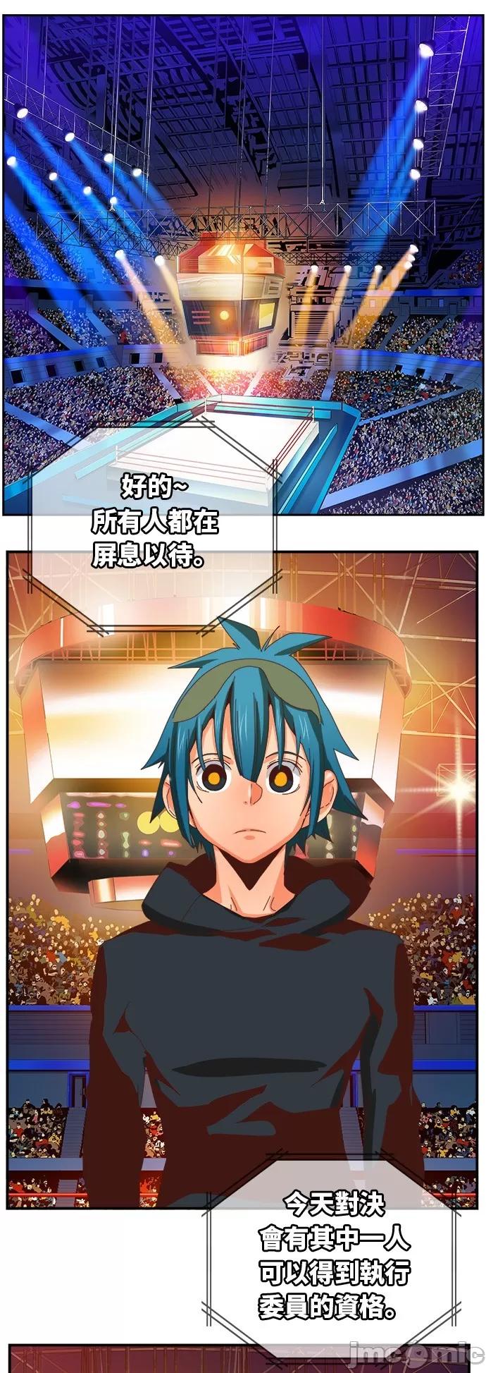 高校之神 [第6部 RE:与神对决] 第366话 - 368 | 高校之神 第24页