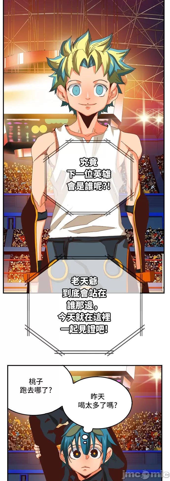 高校之神 [第6部 RE:与神对决] 第366话 - 368 | 高校之神 第25页