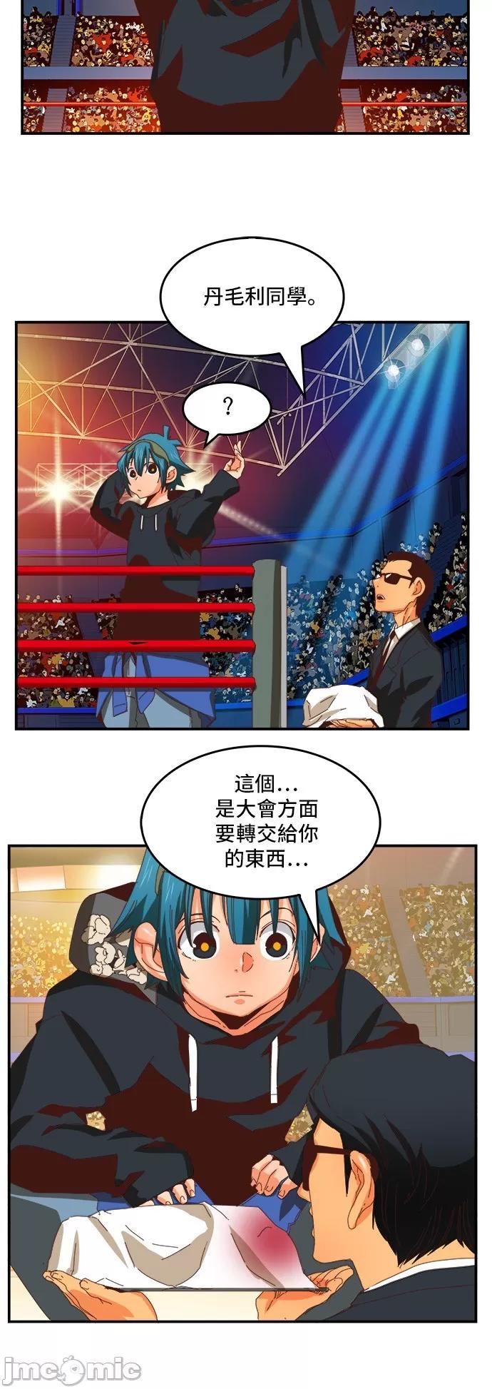 高校之神 [第6部 RE:与神对决] 第366话 - 368 | 高校之神 第26页