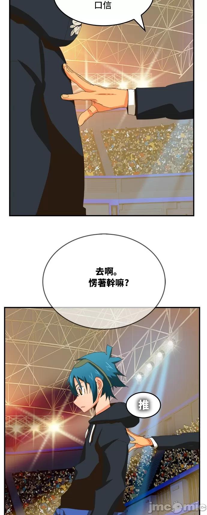 高校之神 [第6部 RE:与神对决] 第366话 - 368 | 高校之神 第31页