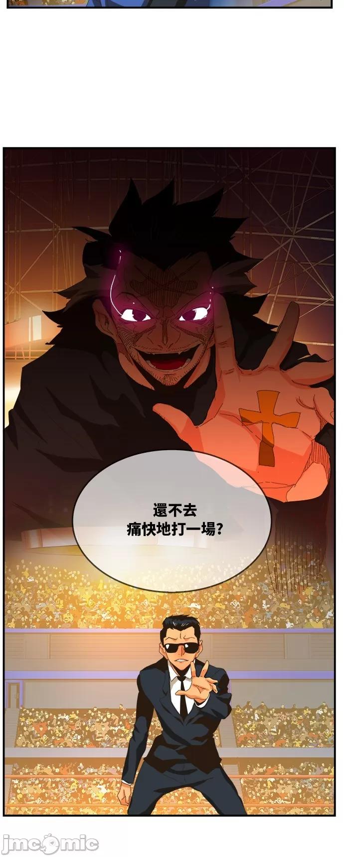 高校之神 [第6部 RE:与神对决] 第366话 - 368 | 高校之神 第32页