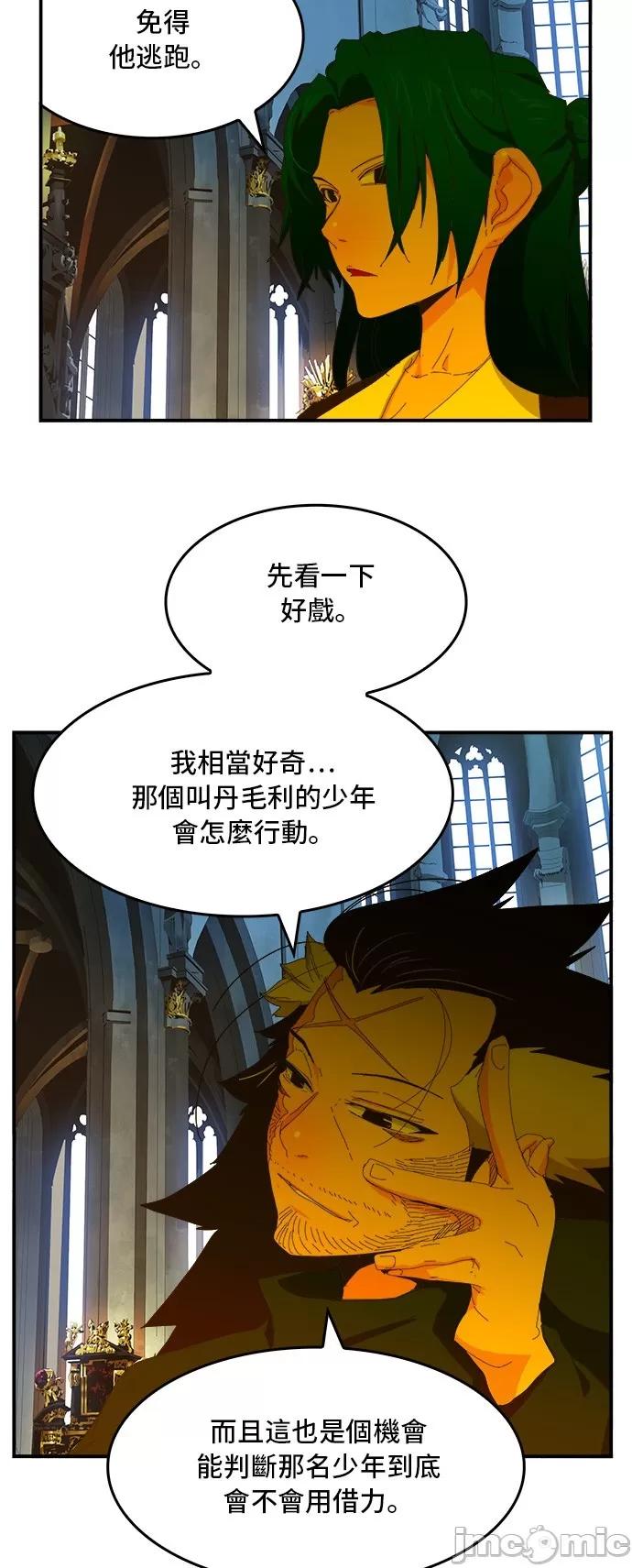 高校之神 [第6部 RE:与神对决] 第366话 - 368 | 高校之神 第41页