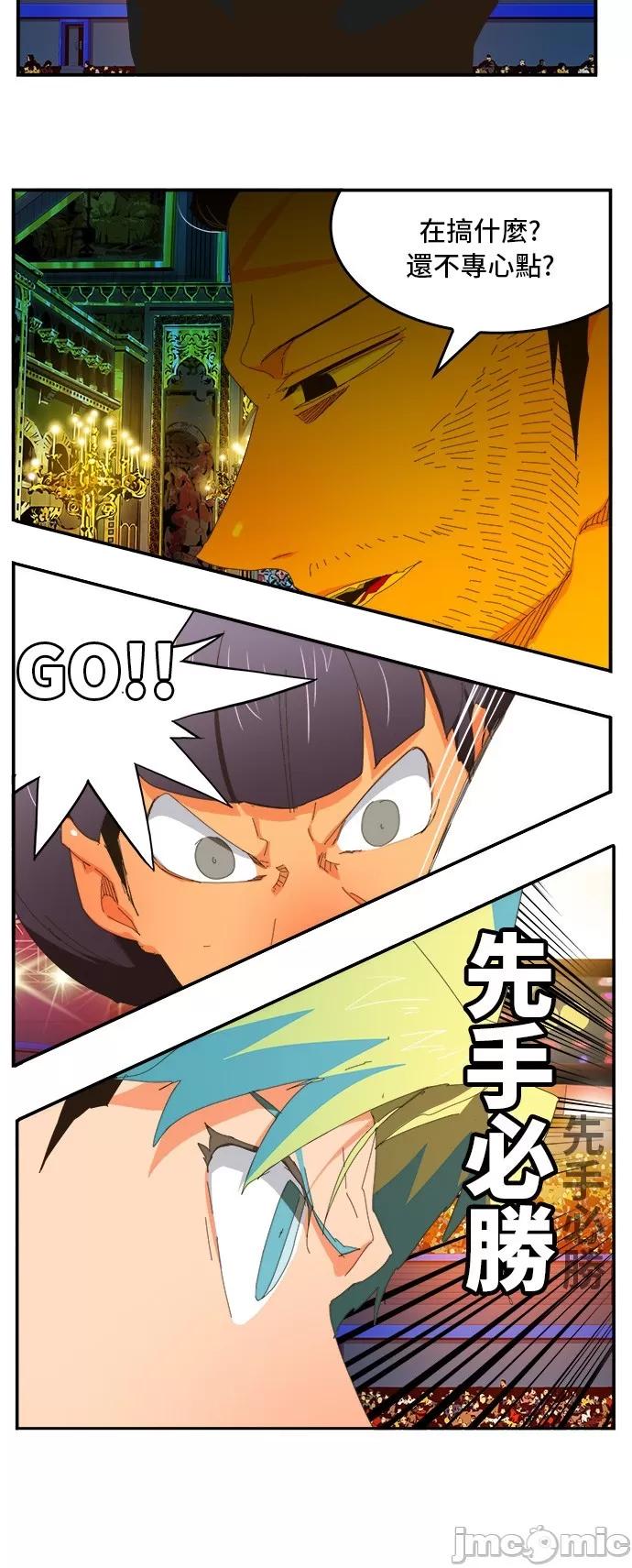 高校之神 [第6部 RE:与神对决] 第366话 - 368 | 高校之神 第43页