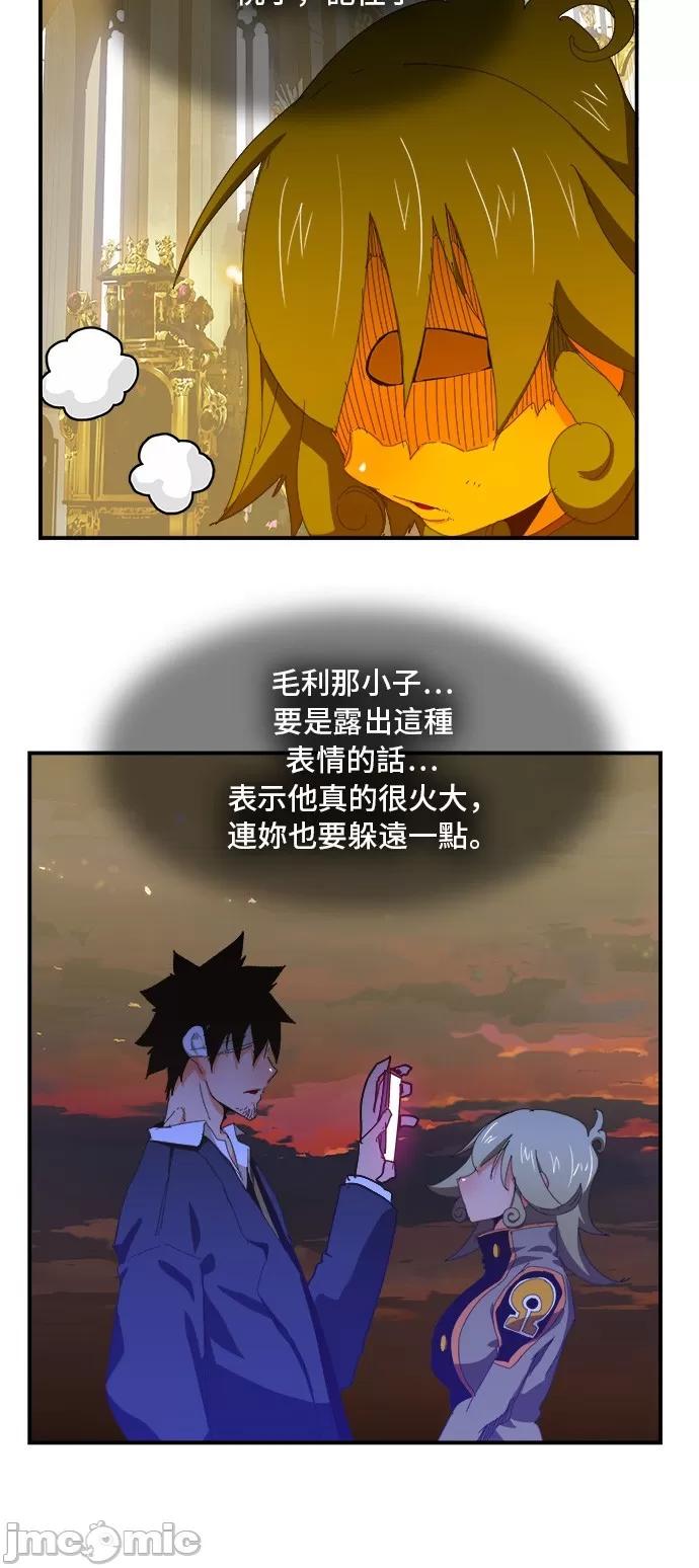 高校之神 [第6部 RE:与神对决] 第366话 - 368 | 高校之神 第47页