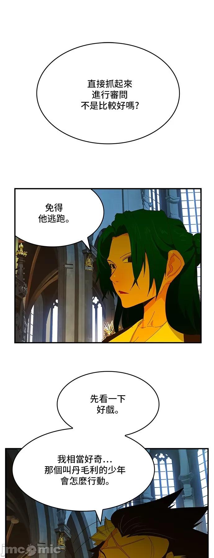 高校之神 [第6部 RE:与神对决] 第367话 - 369 | 高校之神 第2页