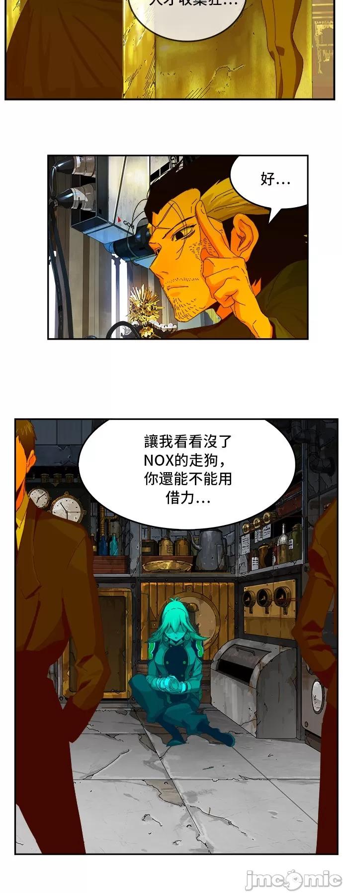 高校之神 [第6部 RE:与神对决] 第367话 - 369 | 高校之神 第4页