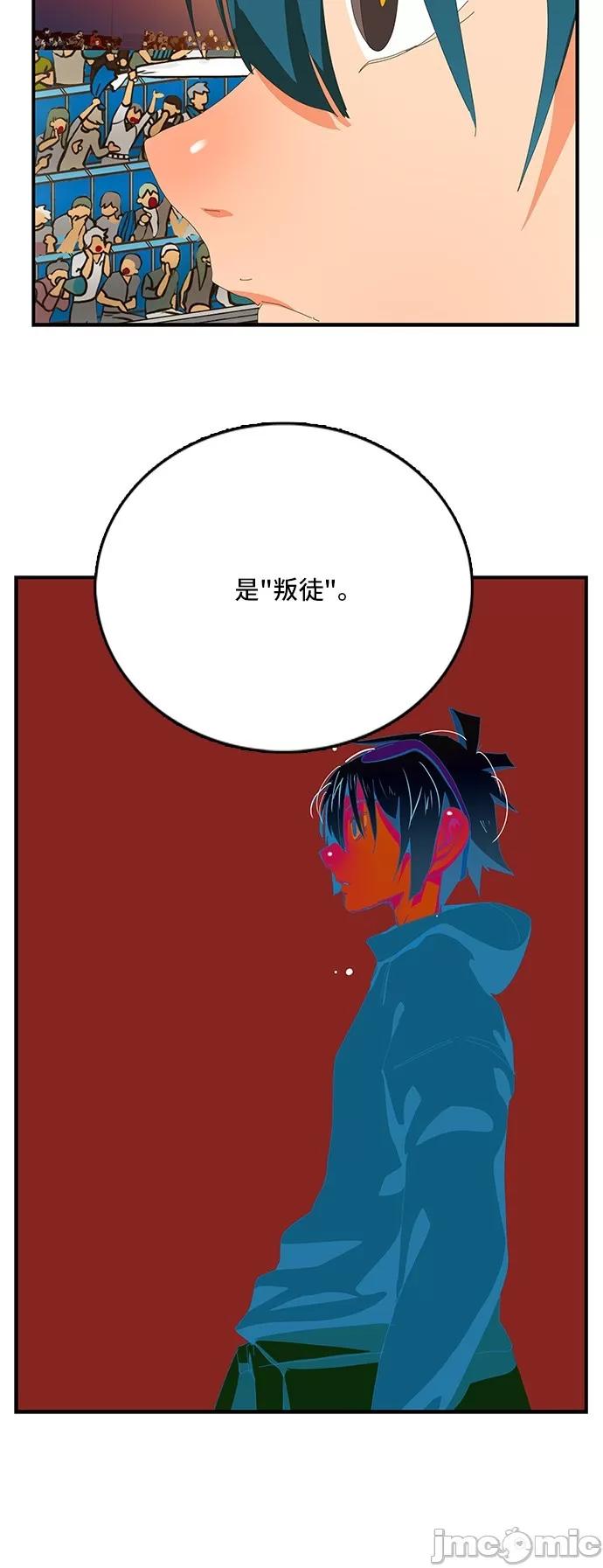 高校之神 [第6部 RE:与神对决] 第367话 - 369 | 高校之神 第8页