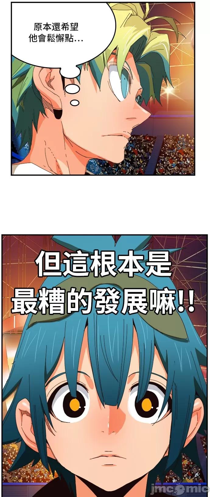 高校之神 [第6部 RE:与神对决] 第367话 - 369 | 高校之神 第10页