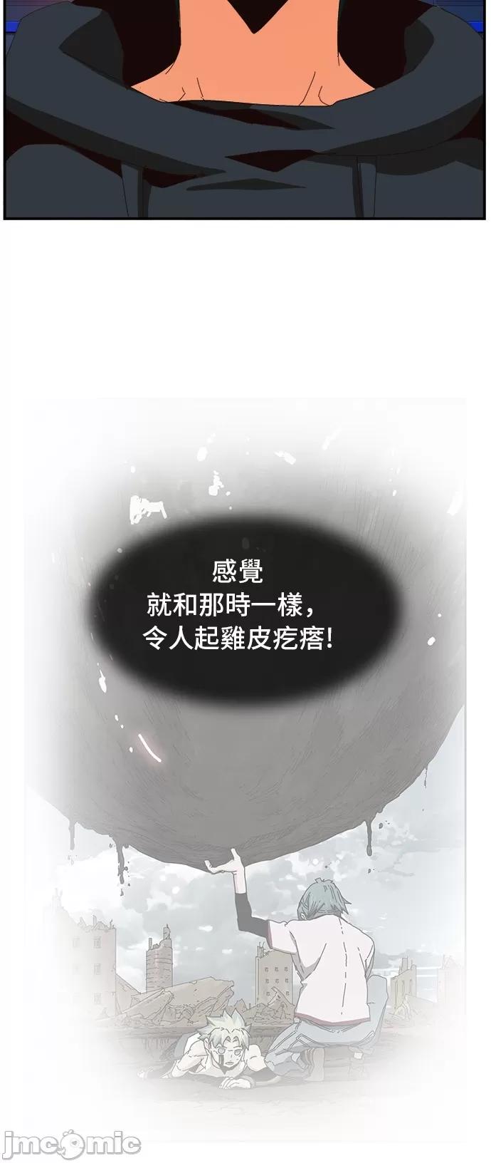 高校之神 [第6部 RE:与神对决] 第367话 - 369 | 高校之神 第11页