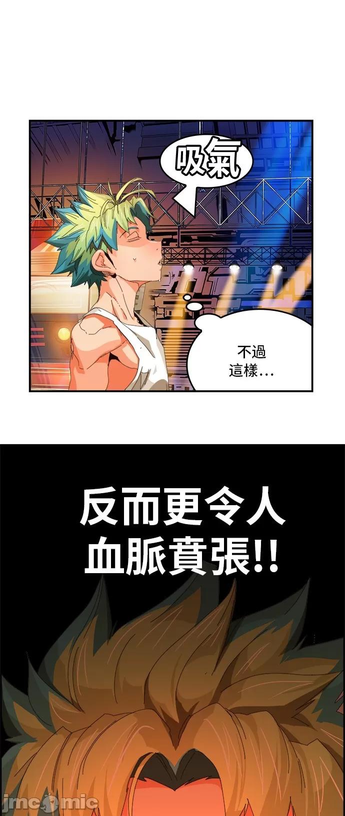 高校之神 [第6部 RE:与神对决] 第367话 - 369 | 高校之神 第12页
