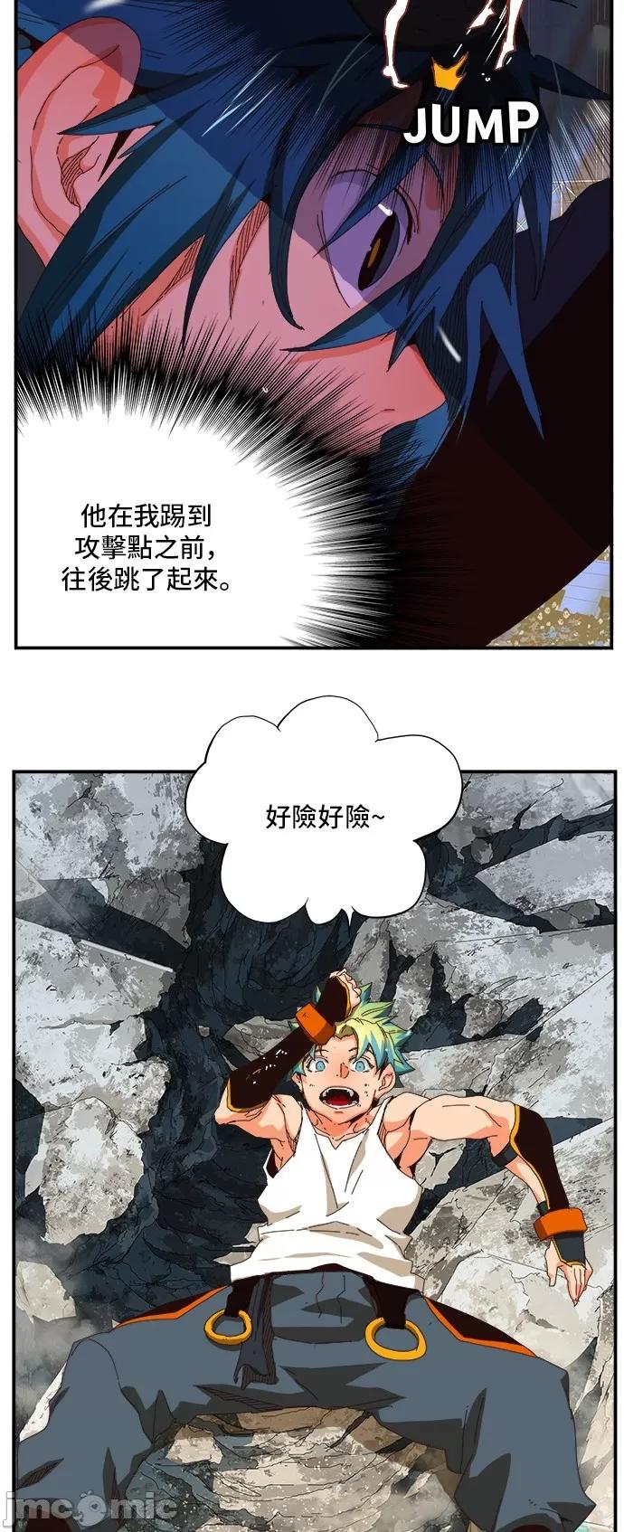 高校之神 [第6部 RE:与神对决] 第367话 - 369 | 高校之神 第22页