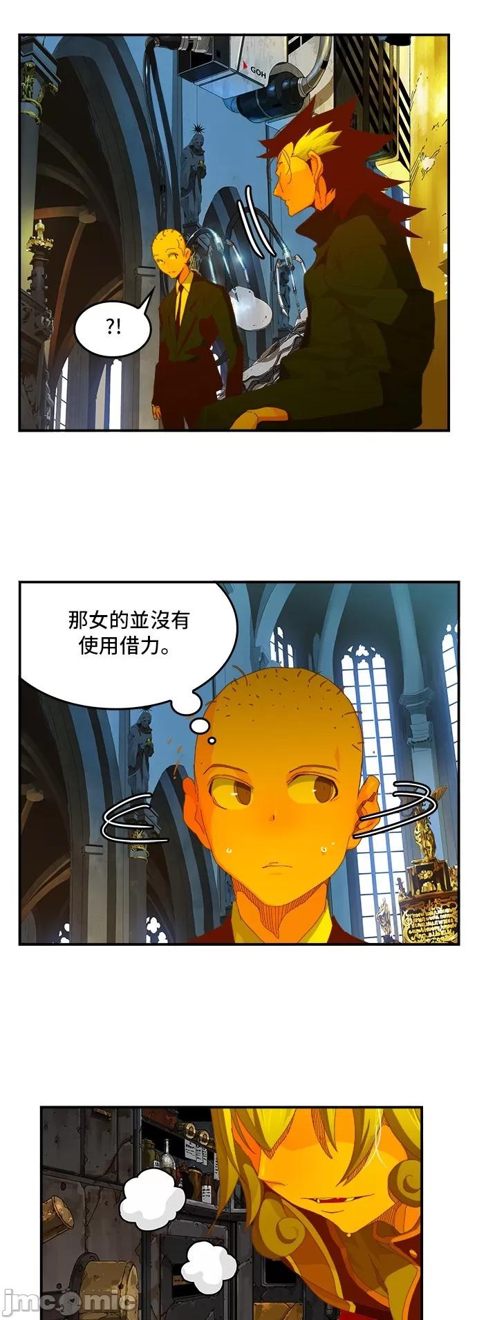 高校之神 [第6部 RE:与神对决] 第367话 - 369 | 高校之神 第31页