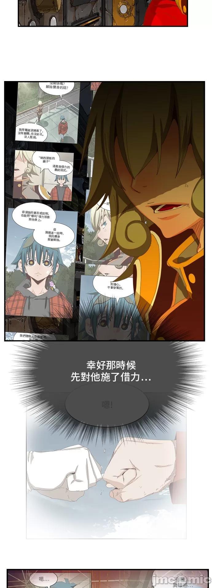 高校之神 [第6部 RE:与神对决] 第367话 - 369 | 高校之神 第32页