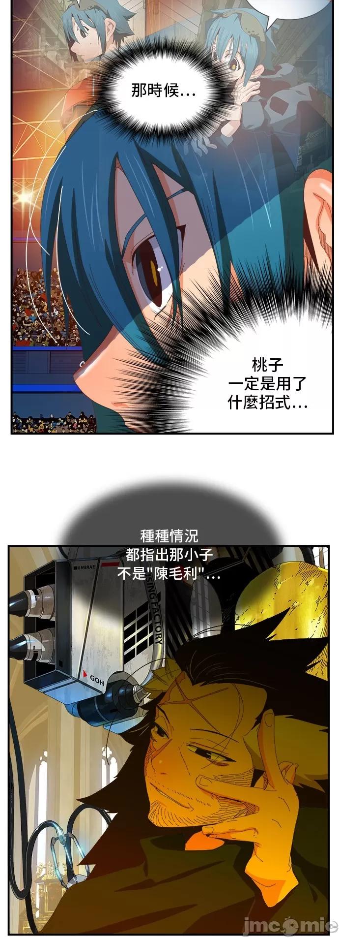 高校之神 [第6部 RE:与神对决] 第367话 - 369 | 高校之神 第33页