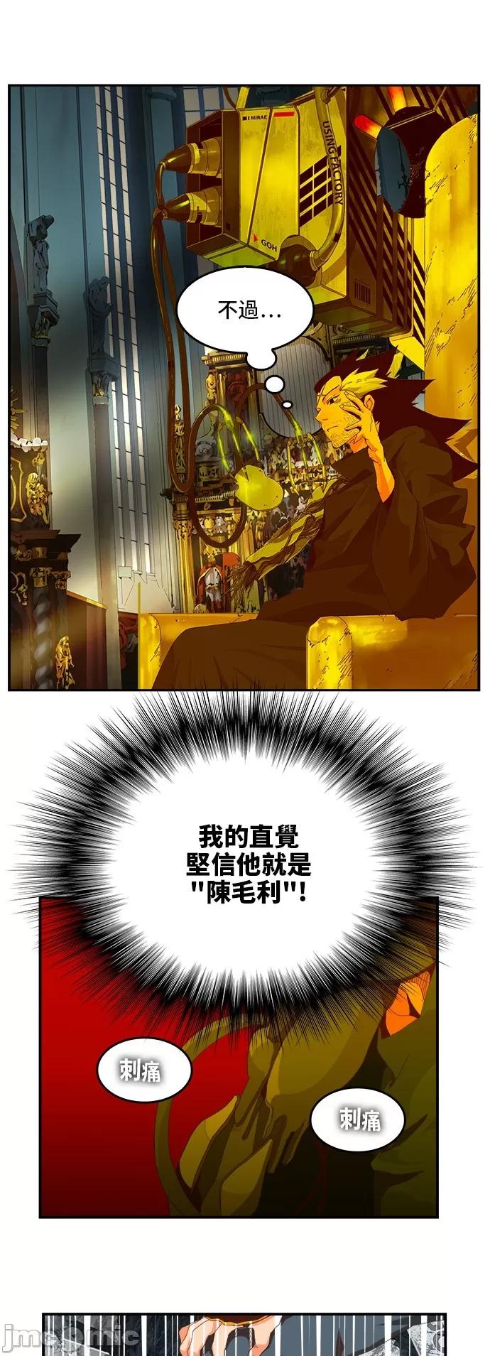 高校之神 [第6部 RE:与神对决] 第367话 - 369 | 高校之神 第34页