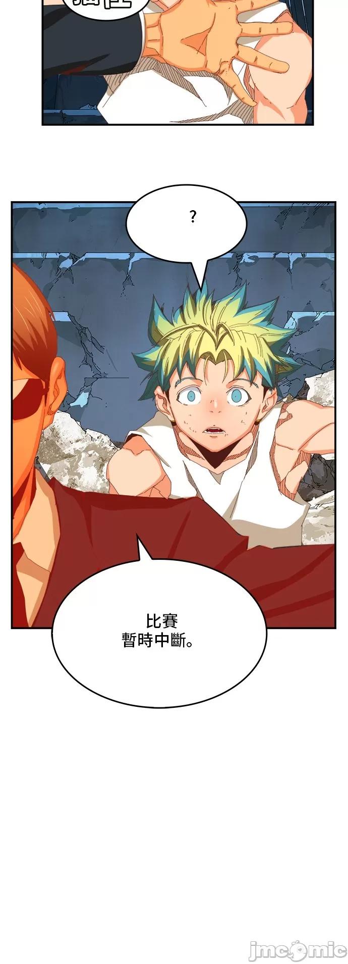 高校之神 [第6部 RE:与神对决] 第367话 - 369 | 高校之神 第36页