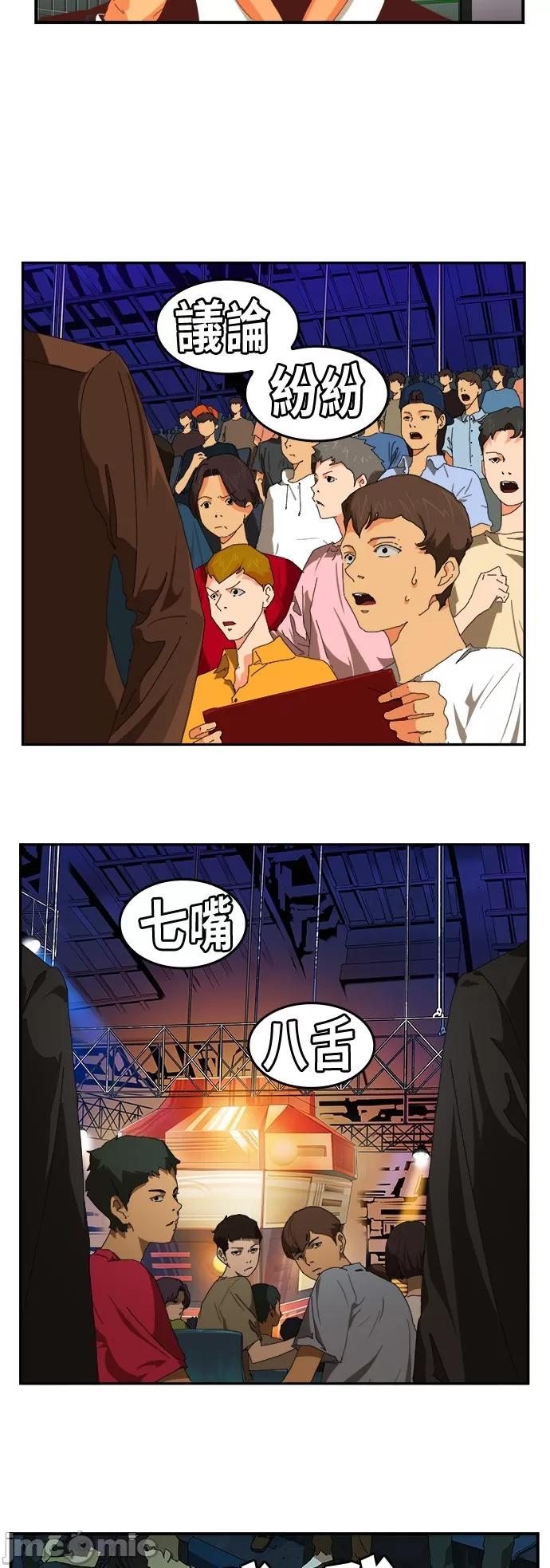 高校之神 [第6部 RE:与神对决] 第367话 - 369 | 高校之神 第39页