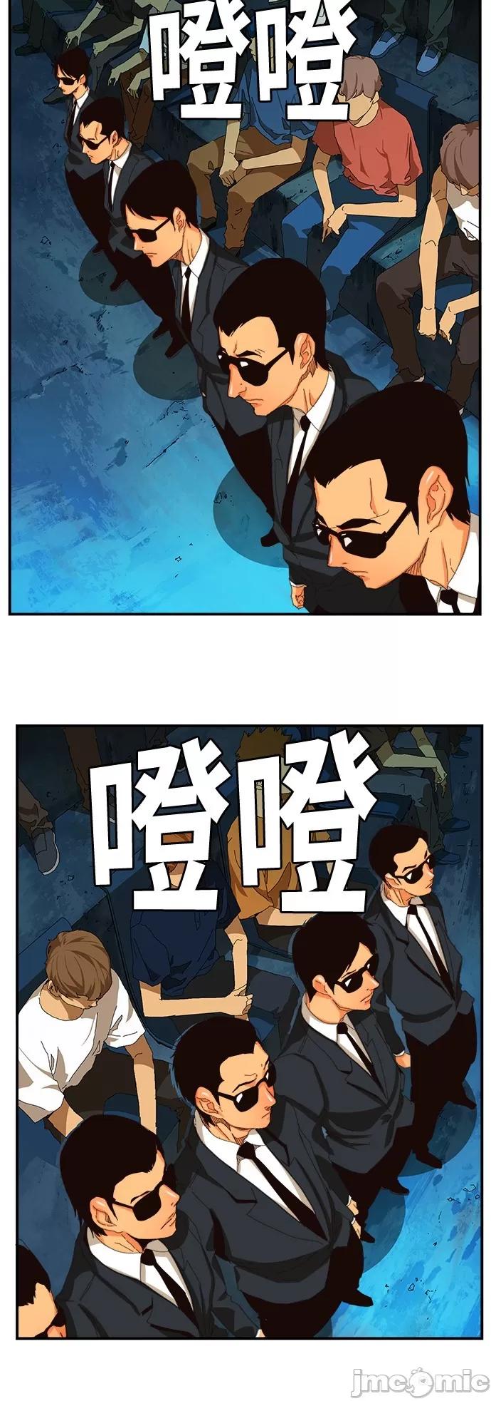 高校之神 [第6部 RE:与神对决] 第367话 - 369 | 高校之神 第40页