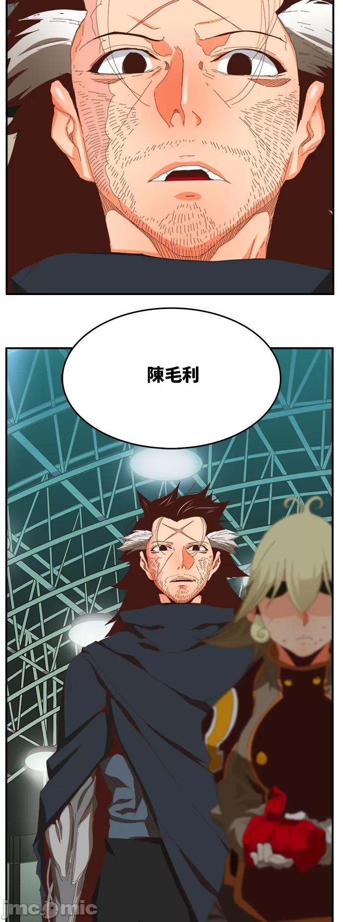 高校之神 [第6部 RE:与神对决] 第367话 - 369 | 高校之神 第46页