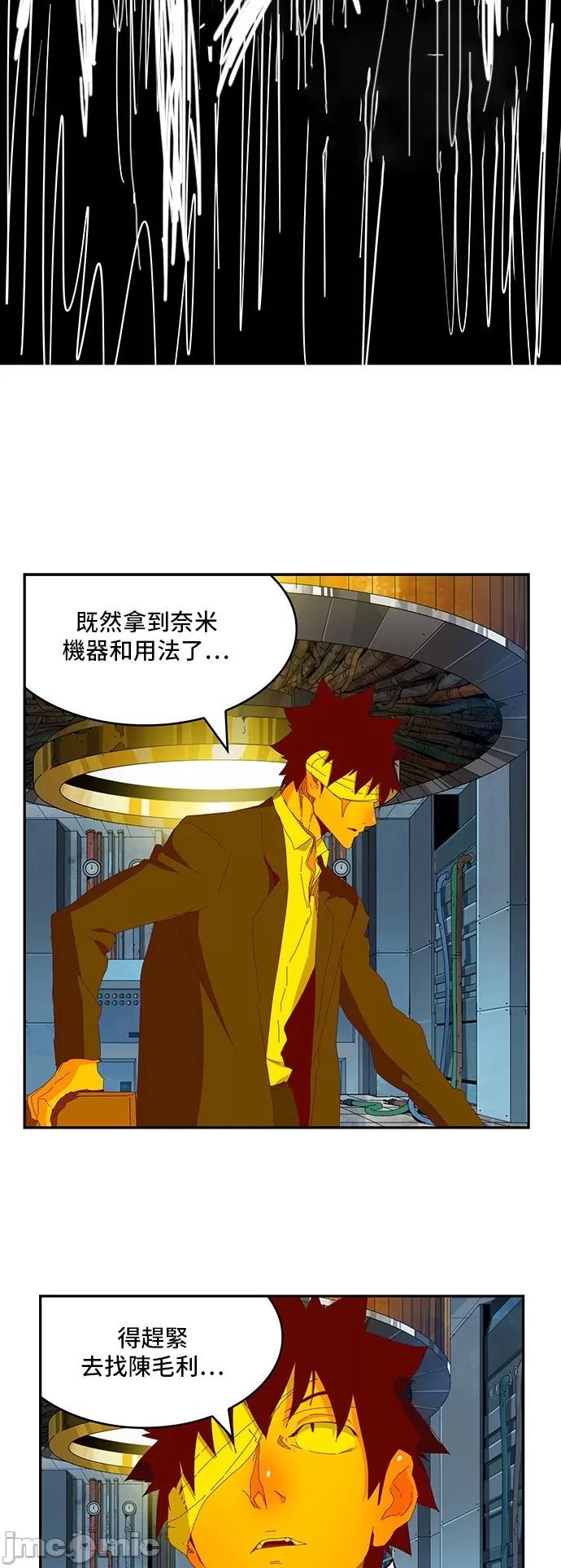 高校之神 [第6部 RE:与神对决] 第367话 - 369 | 高校之神 第50页