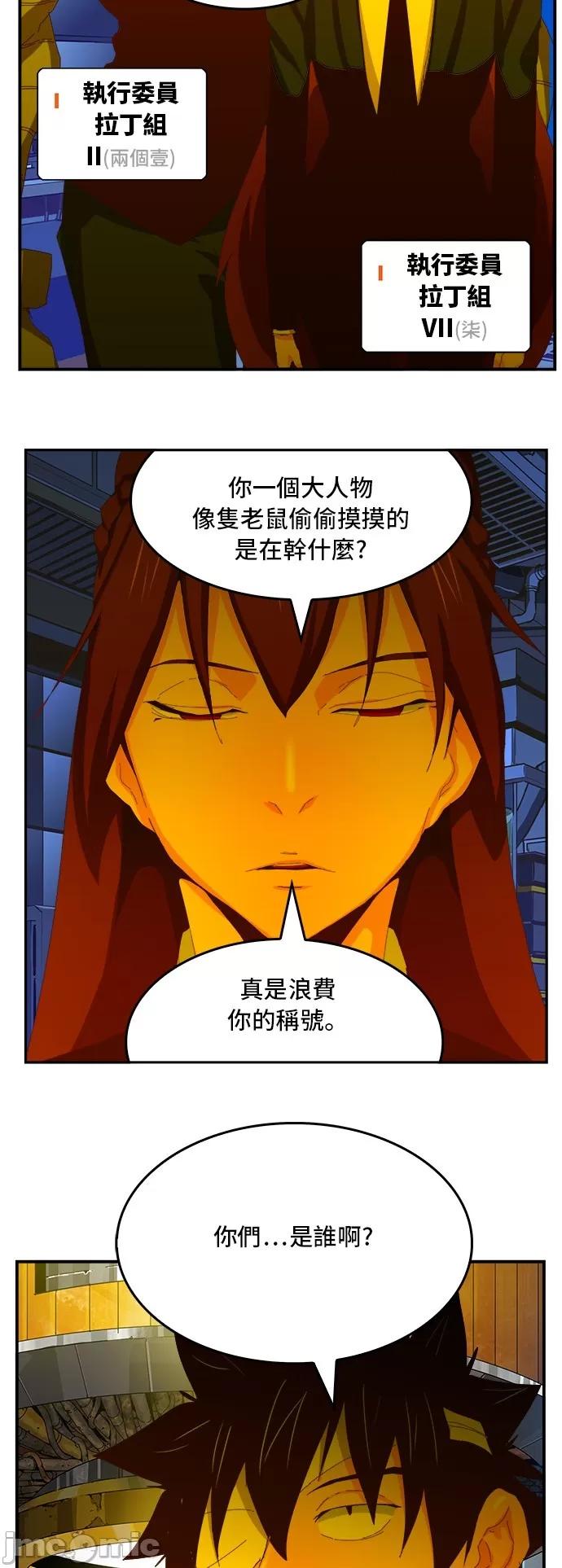 高校之神 [第6部 RE:与神对决] 第367话 - 369 | 高校之神 第52页