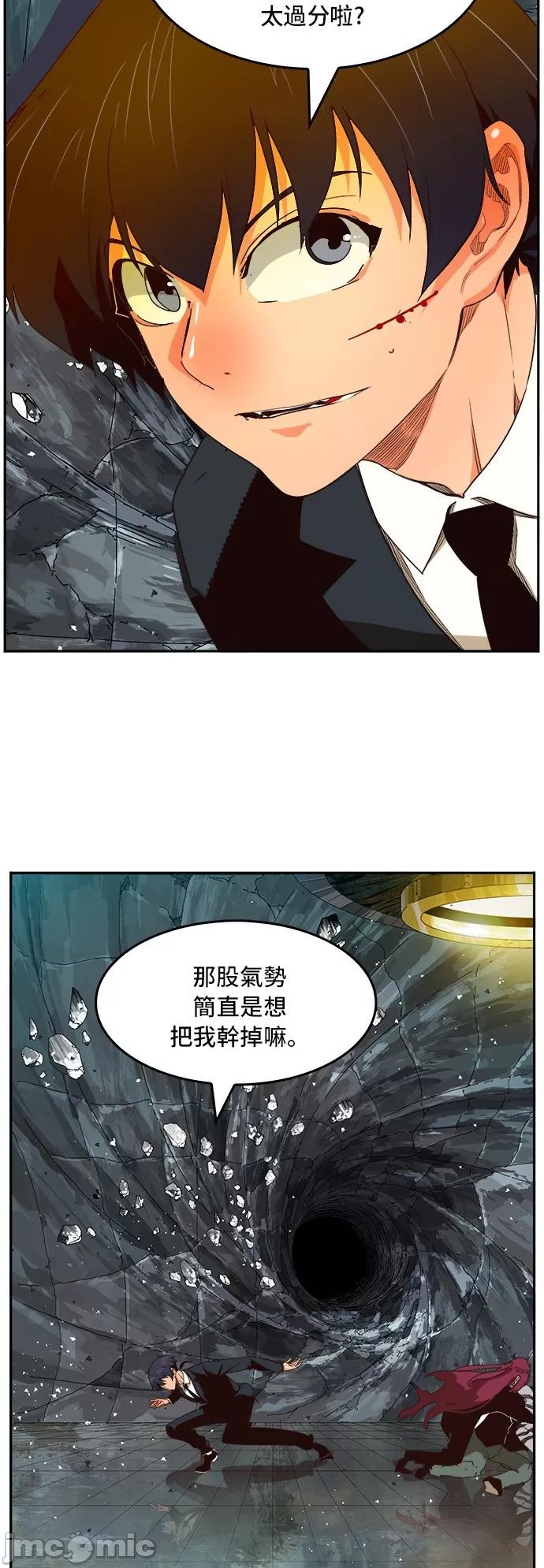 高校之神 [第6部 RE:与神对决] 第367话 - 369 | 高校之神 第60页