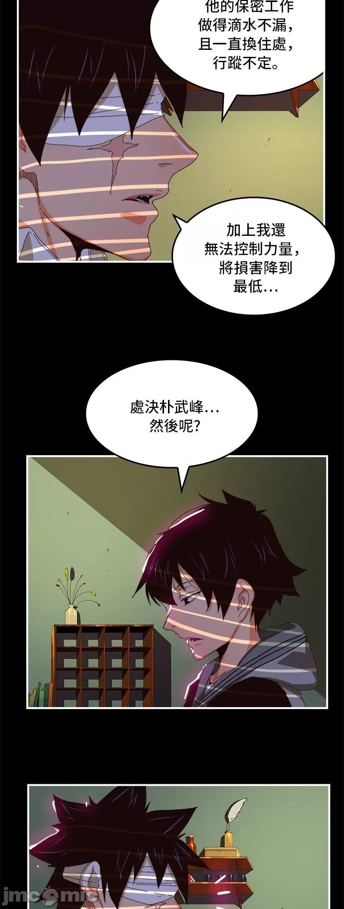 高校之神 [第6部 RE:与神对决] 第368话 - 370 | 高校之神 第4页