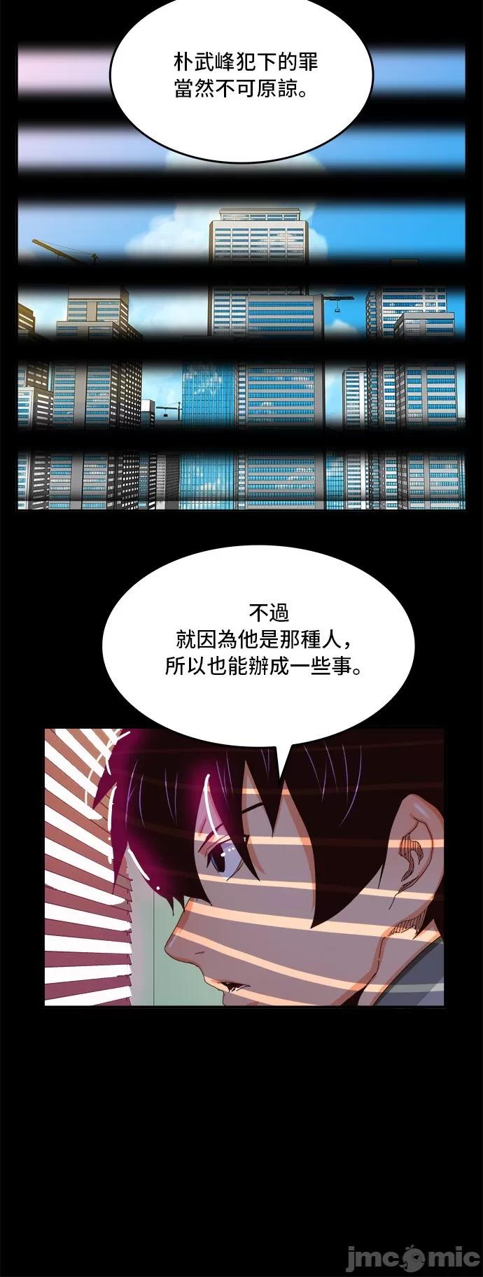高校之神 [第6部 RE:与神对决] 第368话 - 370 | 高校之神 第6页