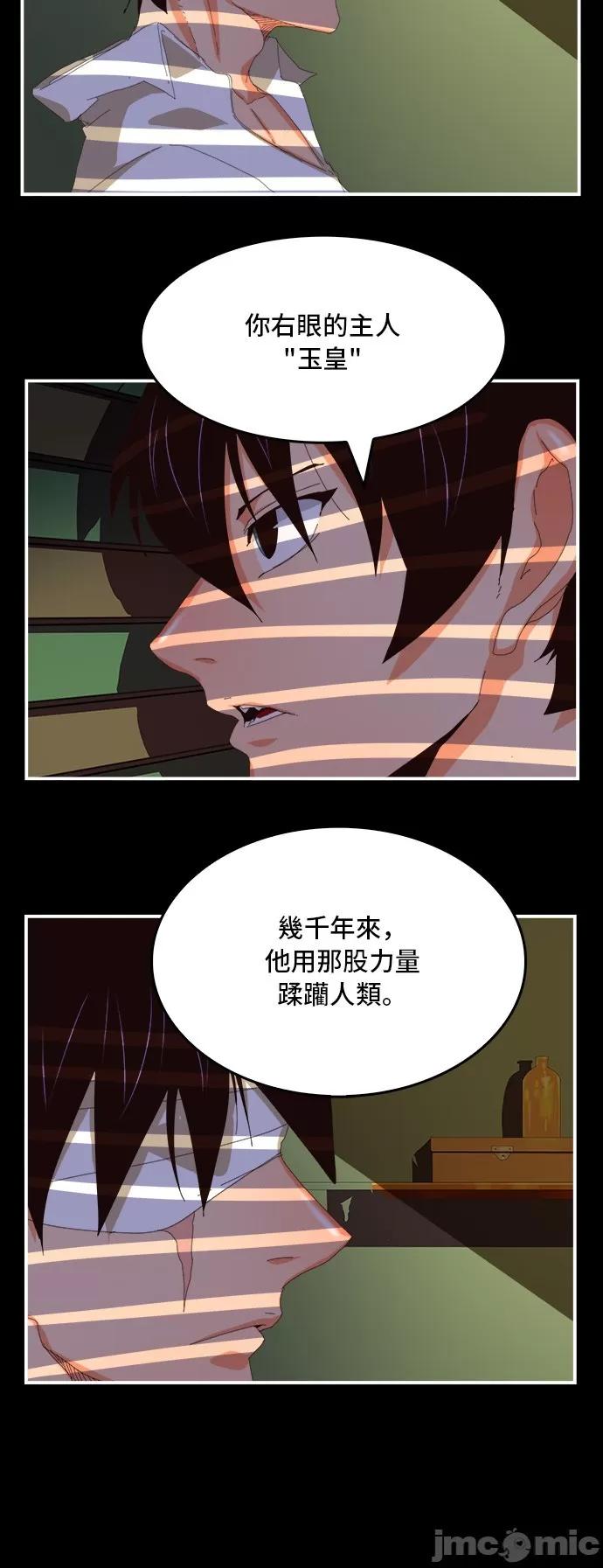 高校之神 [第6部 RE:与神对决] 第368话 - 370 | 高校之神 第11页