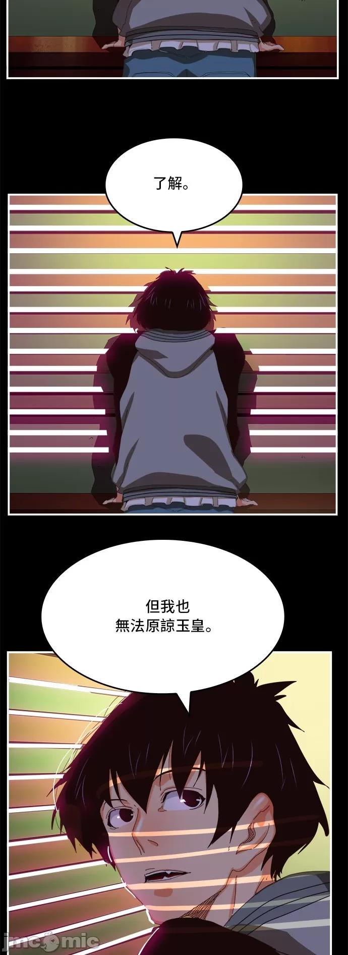 高校之神 [第6部 RE:与神对决] 第368话 - 370 | 高校之神 第16页