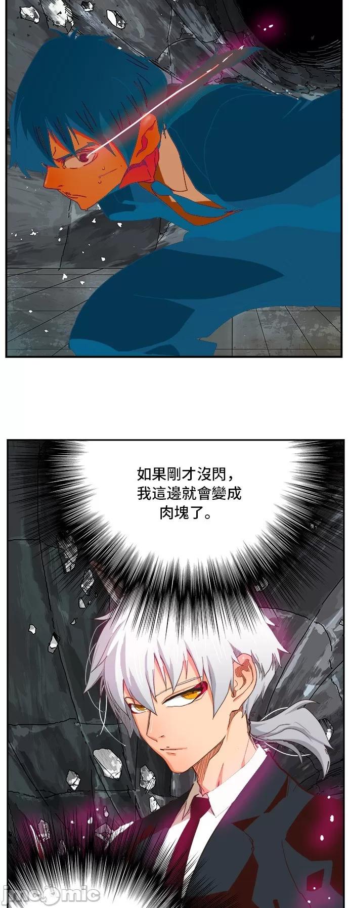 高校之神 [第6部 RE:与神对决] 第368话 - 370 | 高校之神 第25页