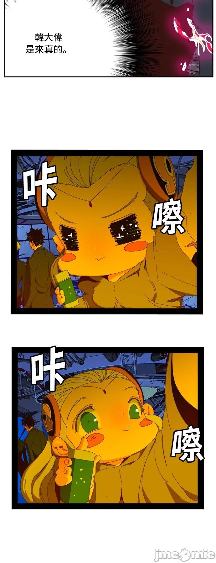 高校之神 [第6部 RE:与神对决] 第368话 - 370 | 高校之神 第26页