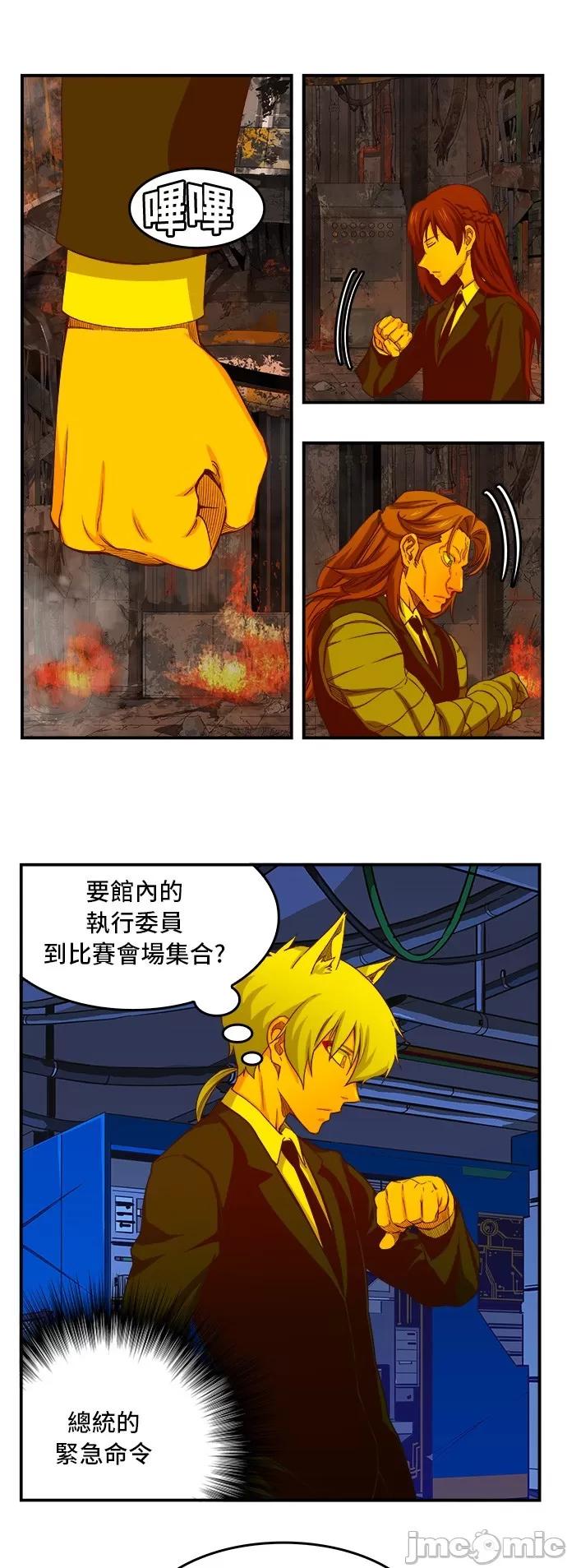 高校之神 [第6部 RE:与神对决] 第368话 - 370 | 高校之神 第28页