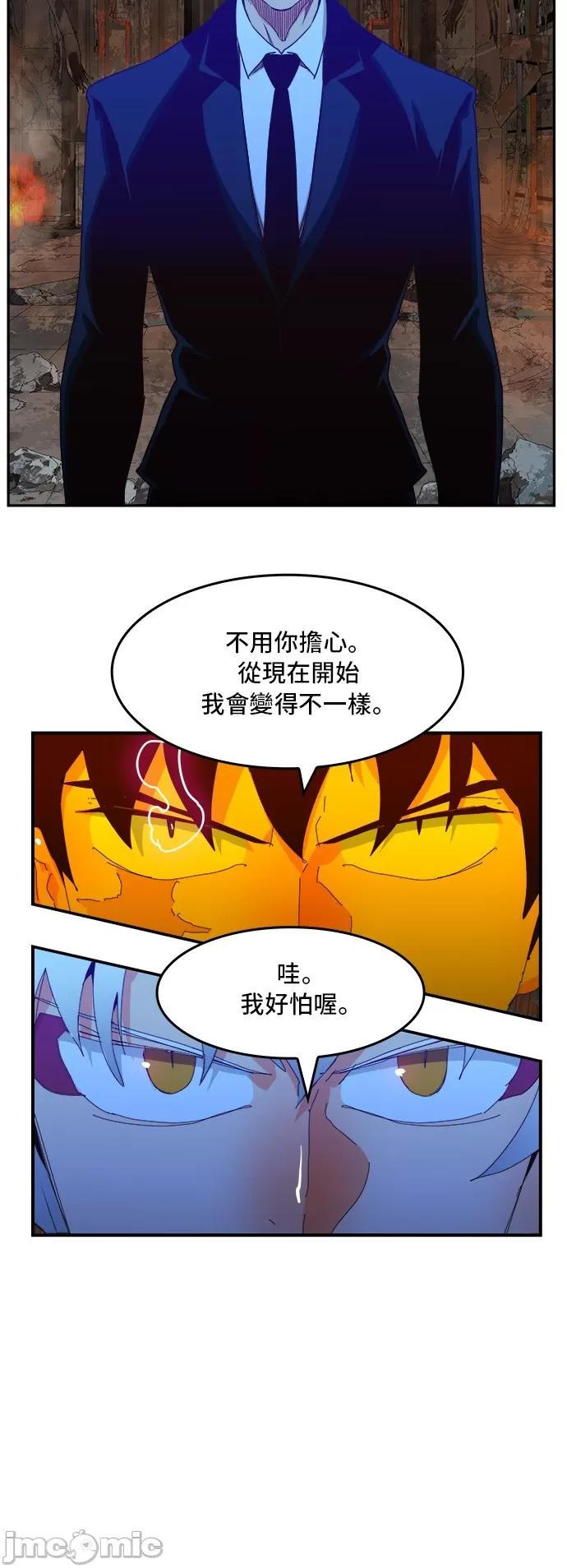 高校之神 [第6部 RE:与神对决] 第368话 - 370 | 高校之神 第33页