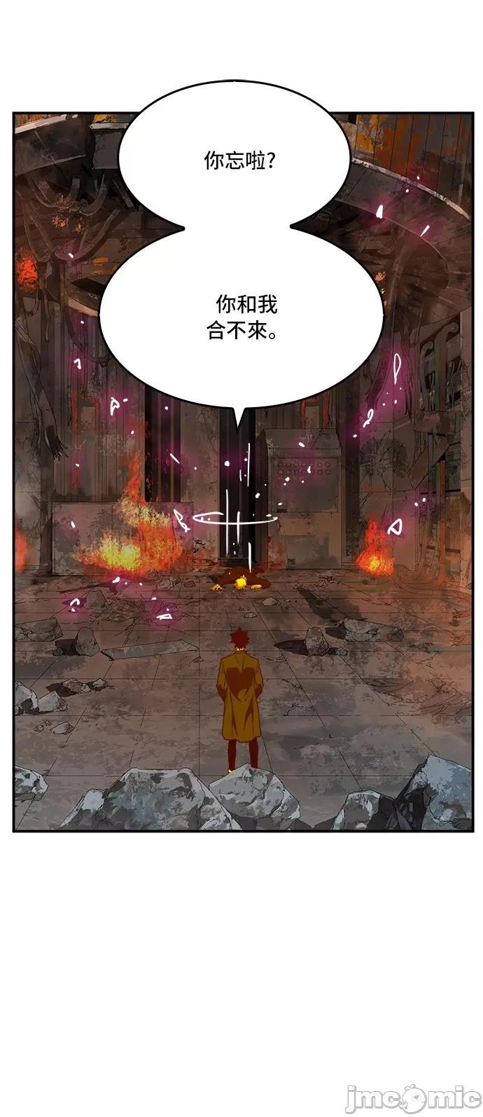 高校之神 [第6部 RE:与神对决] 第368话 - 370 | 高校之神 第36页