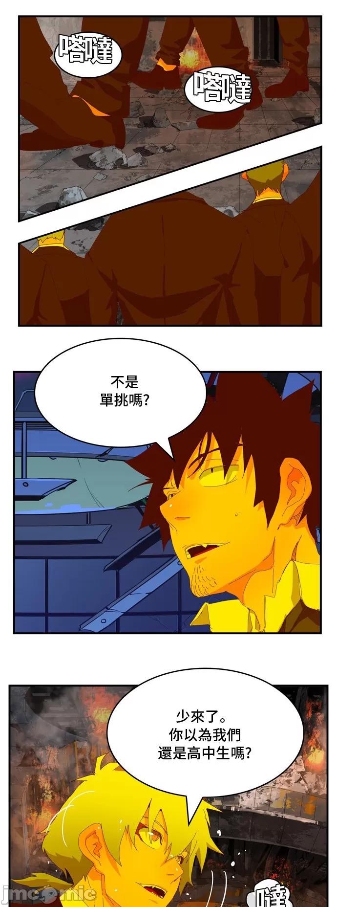 高校之神 [第6部 RE:与神对决] 第368话 - 370 | 高校之神 第42页