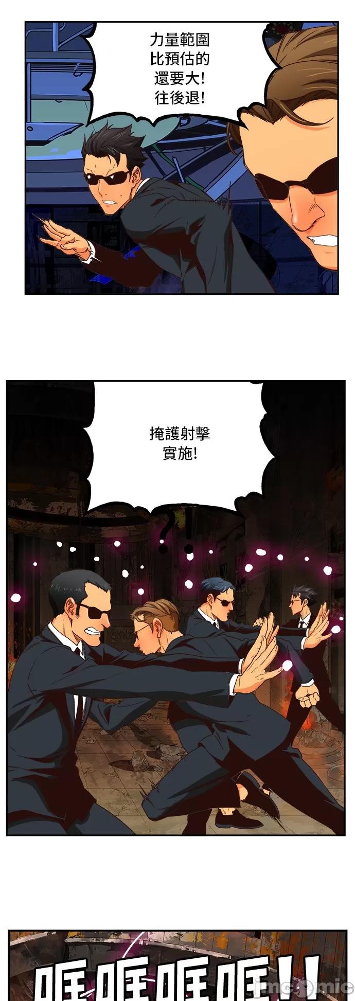 高校之神 [第6部 RE:与神对决] 第368话 - 370 | 高校之神 第44页