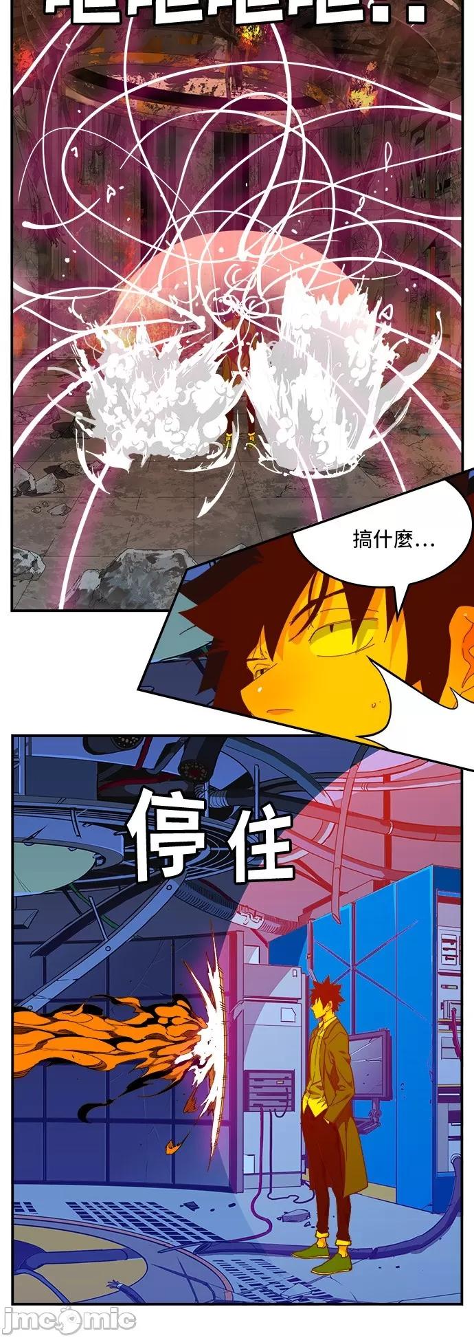 高校之神 [第6部 RE:与神对决] 第368话 - 370 | 高校之神 第45页