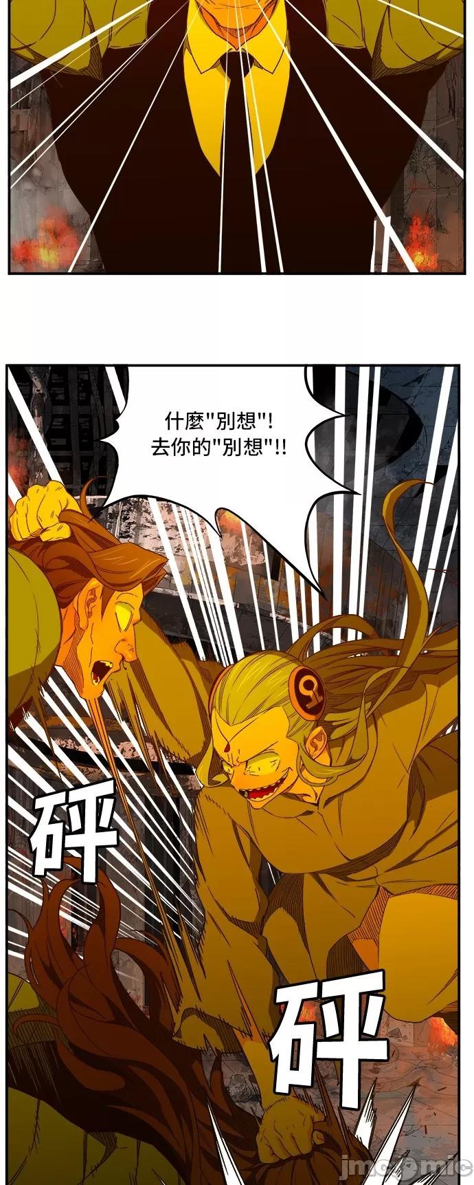 高校之神 [第6部 RE:与神对决] 第368话 - 370 | 高校之神 第52页