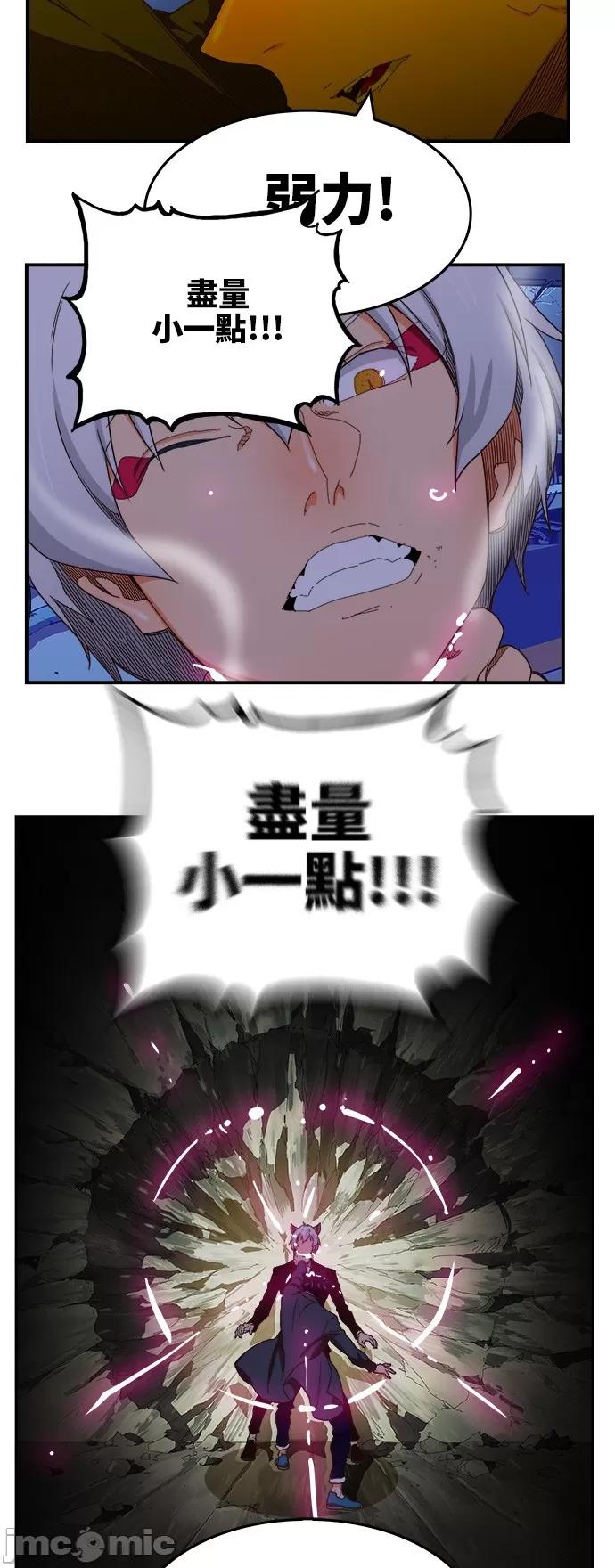 高校之神 [第6部 RE:与神对决] 第368话 - 370 | 高校之神 第59页