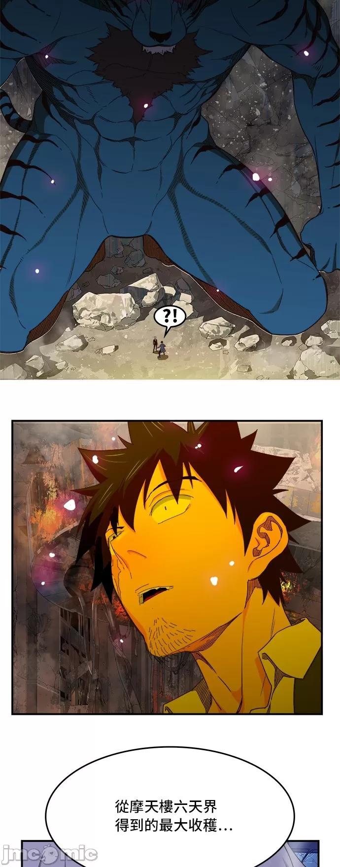 高校之神 [第6部 RE:与神对决] 第368话 - 370 | 高校之神 第61页